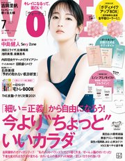 VOCE (ヴォーチェ) 2021年 7月号