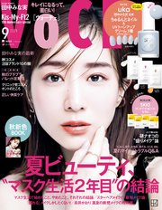 VOCE (ヴォーチェ) 2021年 9月号