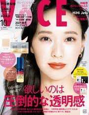 VOCE (ヴォーチェ) 2021年 10月号