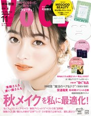VOCE (ヴォーチェ) 2021年 11月号
