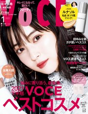 VOCE (ヴォーチェ) 2022年 1月号