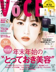 VOCE (ヴォーチェ) 2022年 2月号