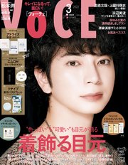VOCE (ヴォーチェ) 2022年 3月号