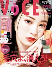 VOCE (ヴォーチェ) 2022年 6月号