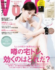 VOCE (ヴォーチェ) 2022年 7月号
