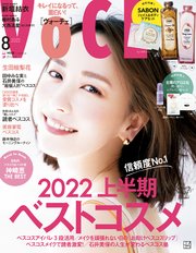 VOCE (ヴォーチェ) 2022年 8月号