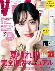 VOCE (ヴォーチェ) 2022年 10月号