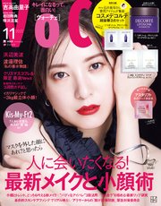 VOCE (ヴォーチェ) 2022年 11月号