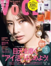 VOCE (ヴォーチェ) 2023年 2月号