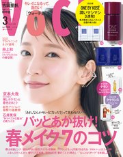 VOCE (ヴォーチェ) 2023年 3月号