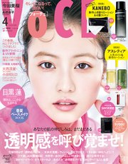 VOCE (ヴォーチェ) 2023年 4月号