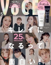 VOCE (ヴォーチェ) 2023年 5月号