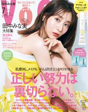 VOCE (ヴォーチェ) 2023年 7月号