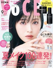 VOCE 2023年 9月号