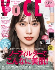 VOCE (ヴォーチェ) 2023年 10月号