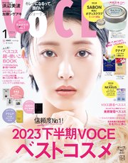 VOCE (ヴォーチェ) 2024年 1月号
