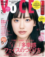 VOCE (ヴォーチェ) 2024年 2月号