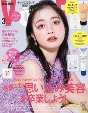 VOCE (ヴォーチェ) 2024年 3月号