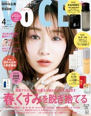 VOCE (ヴォーチェ) 2024年 4月号