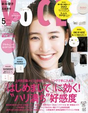 VOCE (ヴォーチェ) 2024年 5月号