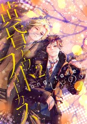黄昏アウトフォーカス long take（2） 通常版