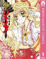 神風怪盗ジャンヌ 完全版