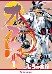 OZN オズヌ