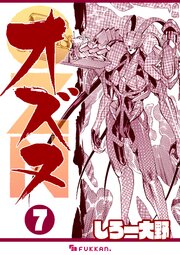 OZN オズヌ