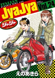 ジャジャ 24