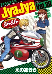 ジャジャ 30