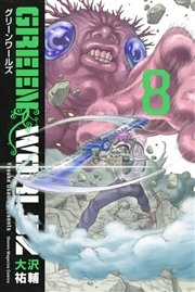GREEN WORLDZ（8）