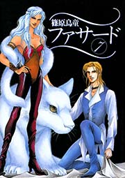 ファサード（7）