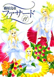 ファサード（11）