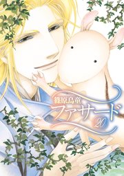 ファサード（20）