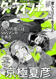 ダ・ヴィンチ 2023年10月号