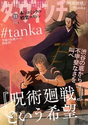 ダ・ヴィンチ 2023年11月号