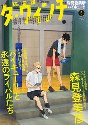 ダ・ヴィンチ 2024年3月号