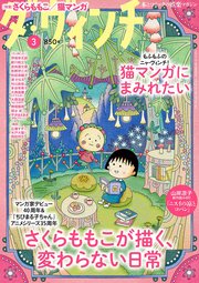 ダ・ヴィンチ 2025年3月号