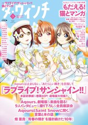 ダ・ヴィンチ 2019年3月号