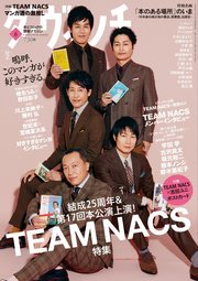 ダ・ヴィンチ 2021年6月号