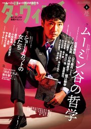 ダ・ヴィンチ 2022年6月号
