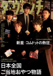 ダ・ヴィンチ 2022年7月号