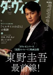 ダ・ヴィンチ 2022年10月号