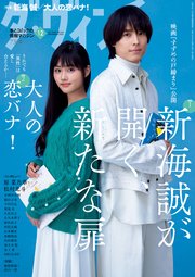 ダ・ヴィンチ 2022年12月号