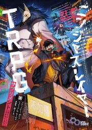 ニンジャスレイヤーTRPG サプリメント　ガイド・トゥ・ネオサイタマ