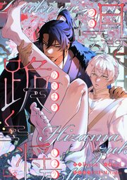 月に跪く将