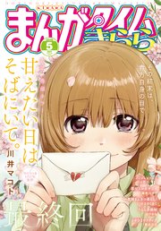 まんがタイムきらら 2019年5月号