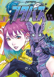 フタバス