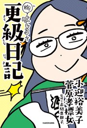 胸はしる 更級日記