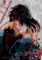 半身‐ALTER　EGO‐